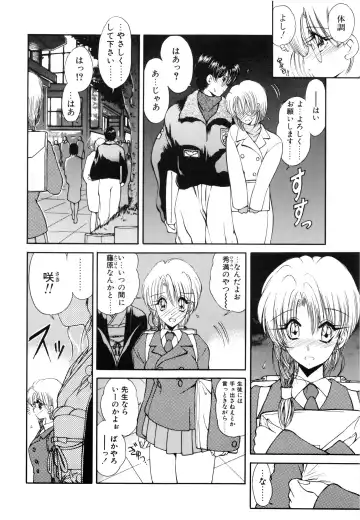 [Fujisaki Makoto] Jugonji Enmi no Shou Fhentai - Page 111