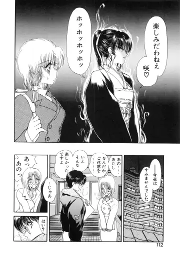 [Fujisaki Makoto] Jugonji Enmi no Shou Fhentai - Page 113