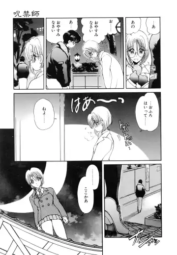 [Fujisaki Makoto] Jugonji Enmi no Shou Fhentai - Page 114