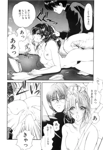 [Fujisaki Makoto] Jugonji Enmi no Shou Fhentai - Page 127