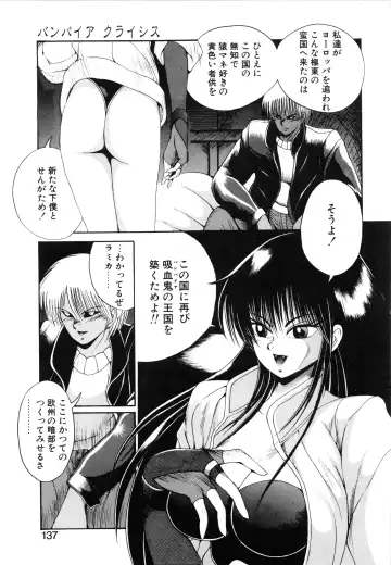 [Fujisaki Makoto] Jugonji Enmi no Shou Fhentai - Page 138