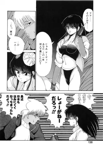 [Fujisaki Makoto] Jugonji Enmi no Shou Fhentai - Page 139