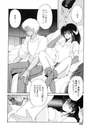 [Fujisaki Makoto] Jugonji Enmi no Shou Fhentai - Page 149