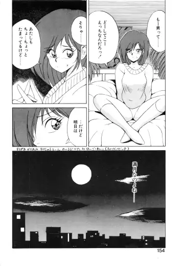 [Fujisaki Makoto] Jugonji Enmi no Shou Fhentai - Page 155