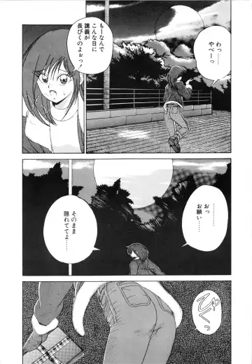 [Fujisaki Makoto] Jugonji Enmi no Shou Fhentai - Page 156