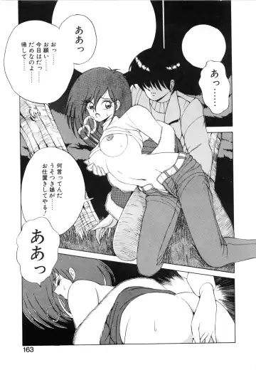 [Fujisaki Makoto] Jugonji Enmi no Shou Fhentai - Page 164