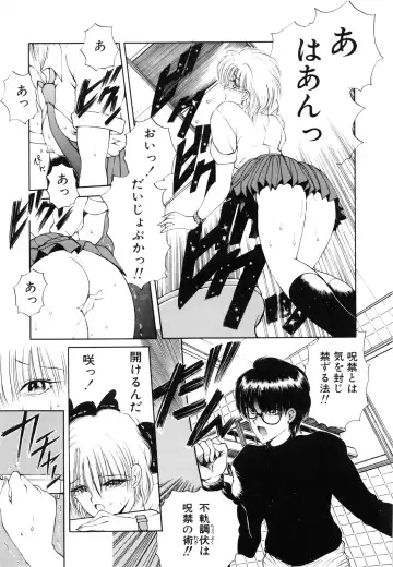 [Fujisaki Makoto] Jugonji Enmi no Shou Fhentai - Page 18