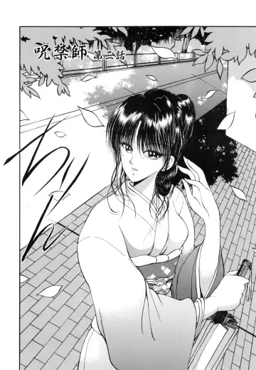 [Fujisaki Makoto] Jugonji Enmi no Shou Fhentai - Page 31