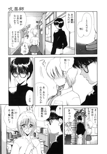 [Fujisaki Makoto] Jugonji Enmi no Shou Fhentai - Page 32