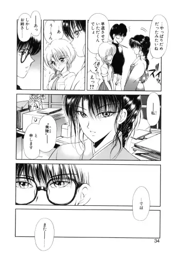 [Fujisaki Makoto] Jugonji Enmi no Shou Fhentai - Page 35