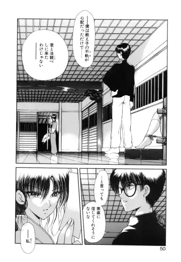 [Fujisaki Makoto] Jugonji Enmi no Shou Fhentai - Page 51