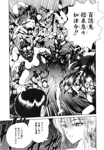 [Fujisaki Makoto] Jugonji Enmi no Shou Fhentai - Page 60