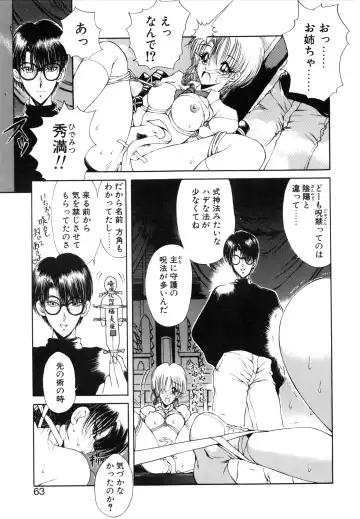 [Fujisaki Makoto] Jugonji Enmi no Shou Fhentai - Page 64