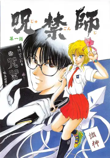 [Fujisaki Makoto] Jugonji Enmi no Shou Fhentai - Page 7