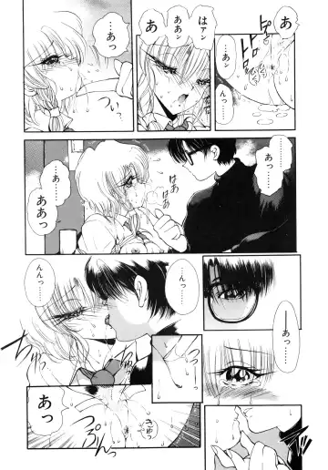 [Fujisaki Makoto] Jugonji Enmi no Shou Fhentai - Page 84