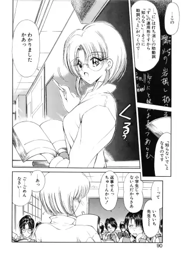 [Fujisaki Makoto] Jugonji Enmi no Shou Fhentai - Page 91