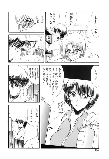 [Fujisaki Makoto] Jugonji Enmi no Shou Fhentai - Page 95