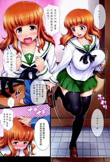 [Shinozuka George] Datte Otousan ni Mainichi Suki tte Iwarerunndamon Fhentai - Page 4