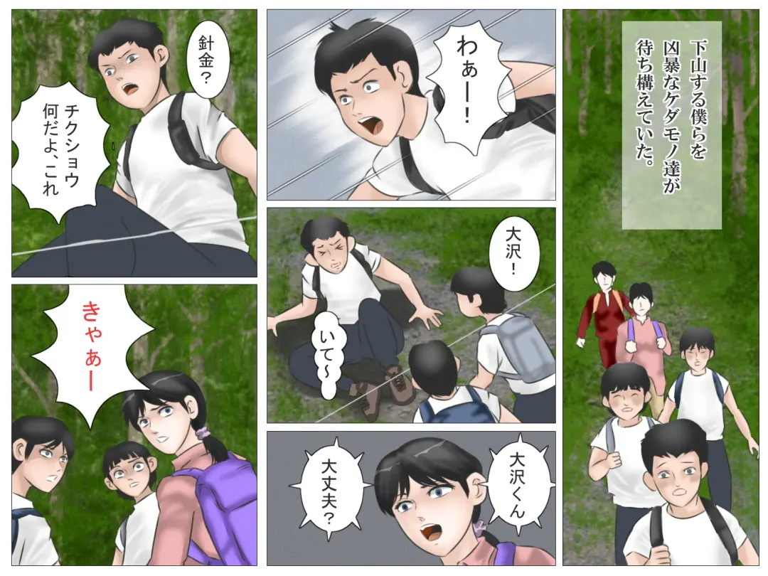 Yamaotoko to Jokyōshi Fhentai - Page 13