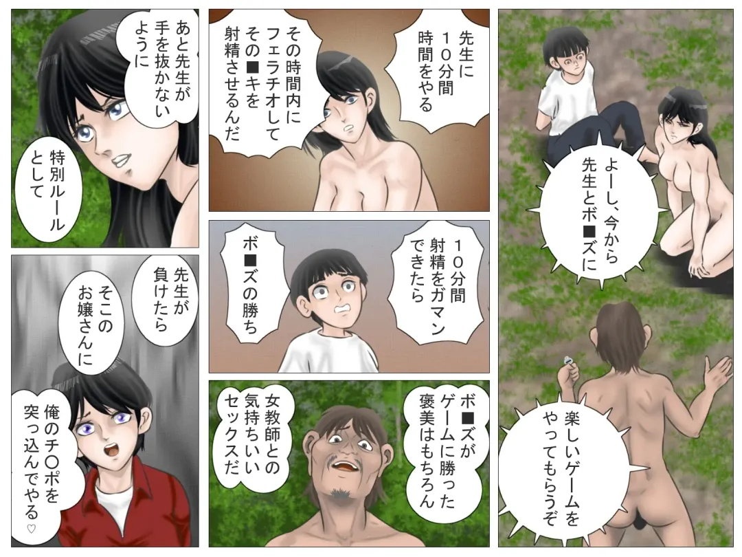 Yamaotoko to Jokyōshi Fhentai - Page 48