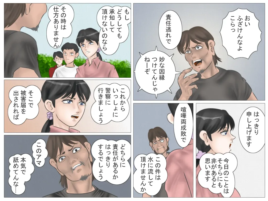 Yamaotoko to Jokyōshi Fhentai - Page 9