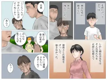 Yamaotoko to Jokyōshi Fhentai - Page 10