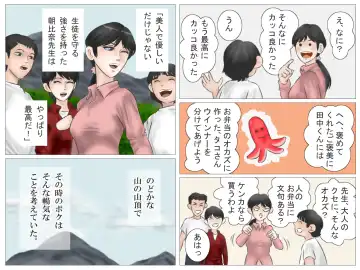 Yamaotoko to Jokyōshi Fhentai - Page 12