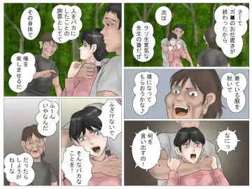 Yamaotoko to Jokyōshi Fhentai - Page 16