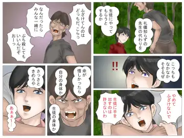 Yamaotoko to Jokyōshi Fhentai - Page 17