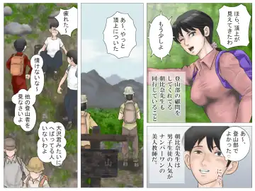 Yamaotoko to Jokyōshi Fhentai - Page 3