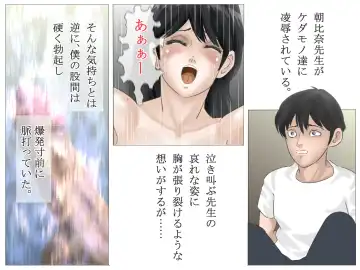 Yamaotoko to Jokyōshi Fhentai - Page 30