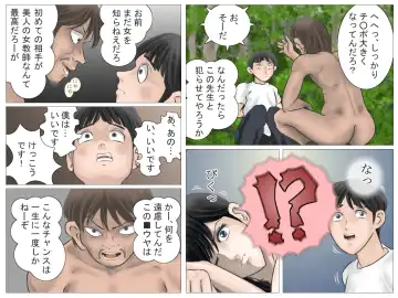 Yamaotoko to Jokyōshi Fhentai - Page 46