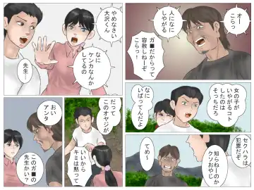 Yamaotoko to Jokyōshi Fhentai - Page 7