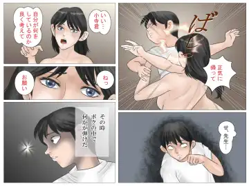 Yamaotoko to Jokyōshi Fhentai - Page 73