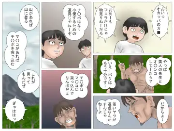 Yamaotoko to Jokyōshi Fhentai - Page 85