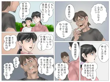 Yamaotoko to Jokyōshi Fhentai - Page 9