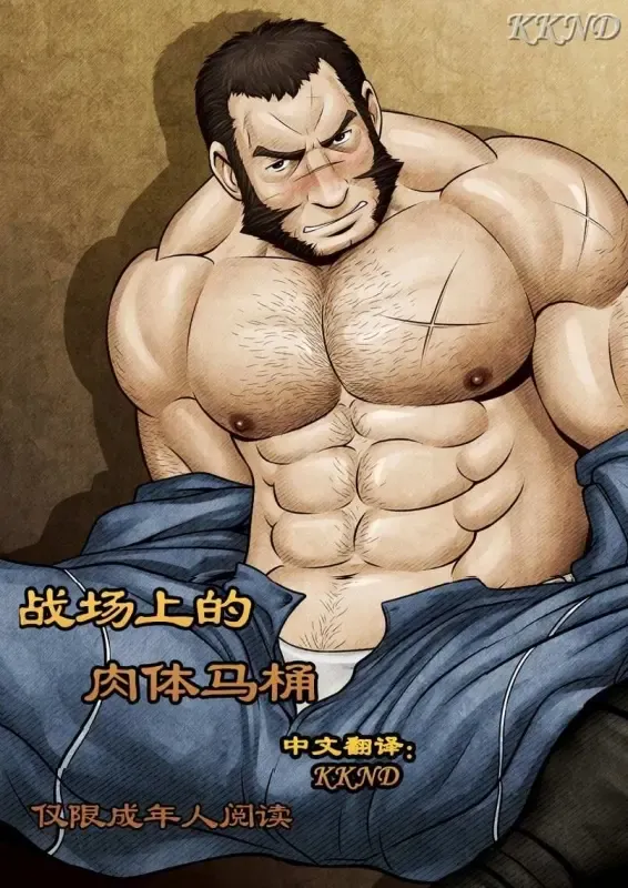 [Zelo Lee] Senjou no Nikubenki Fhentai - Page 1