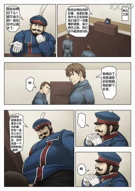 [Zelo Lee] Senjou no Nikubenki Fhentai - Page 15