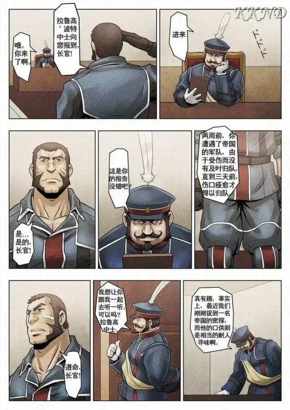 [Zelo Lee] Senjou no Nikubenki Fhentai - Page 3