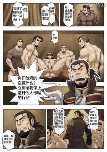 [Zelo Lee] Senjou no Nikubenki Fhentai - Page 12