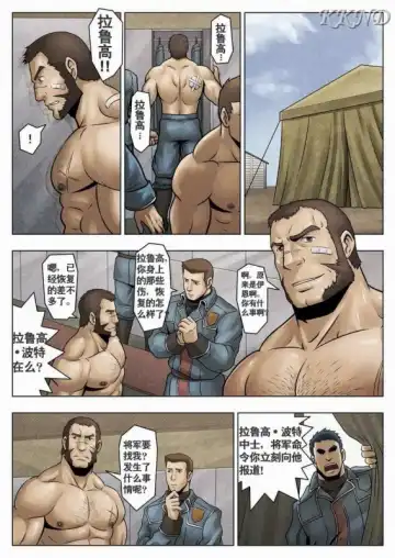 [Zelo Lee] Senjou no Nikubenki Fhentai - Page 2