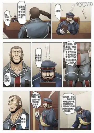 [Zelo Lee] Senjou no Nikubenki Fhentai - Page 3