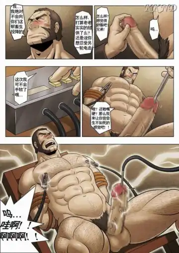 [Zelo Lee] Senjou no Nikubenki Fhentai - Page 7