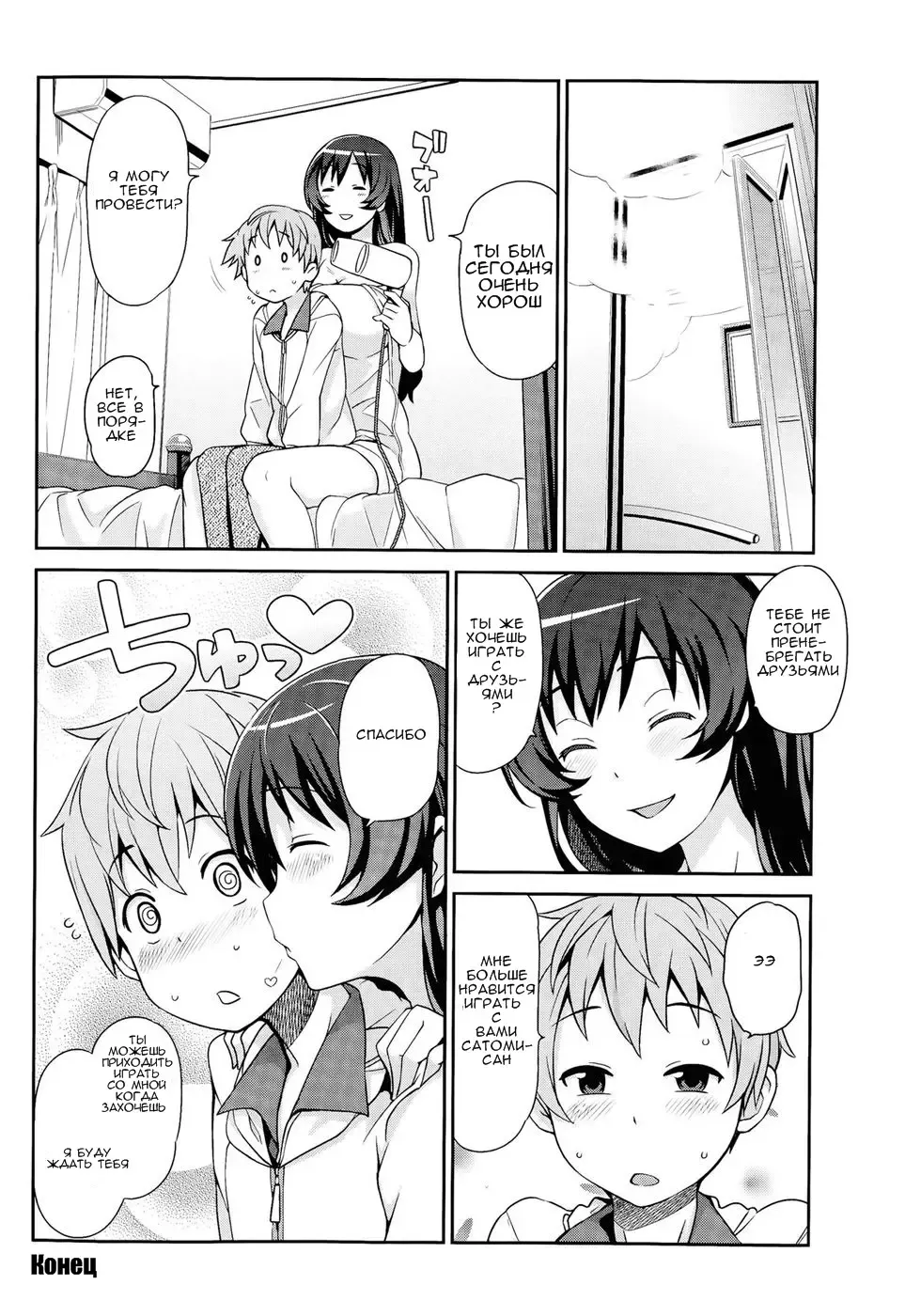 [Tamagoro] Boku to Oneesan no Naisho Fhentai - Page 19