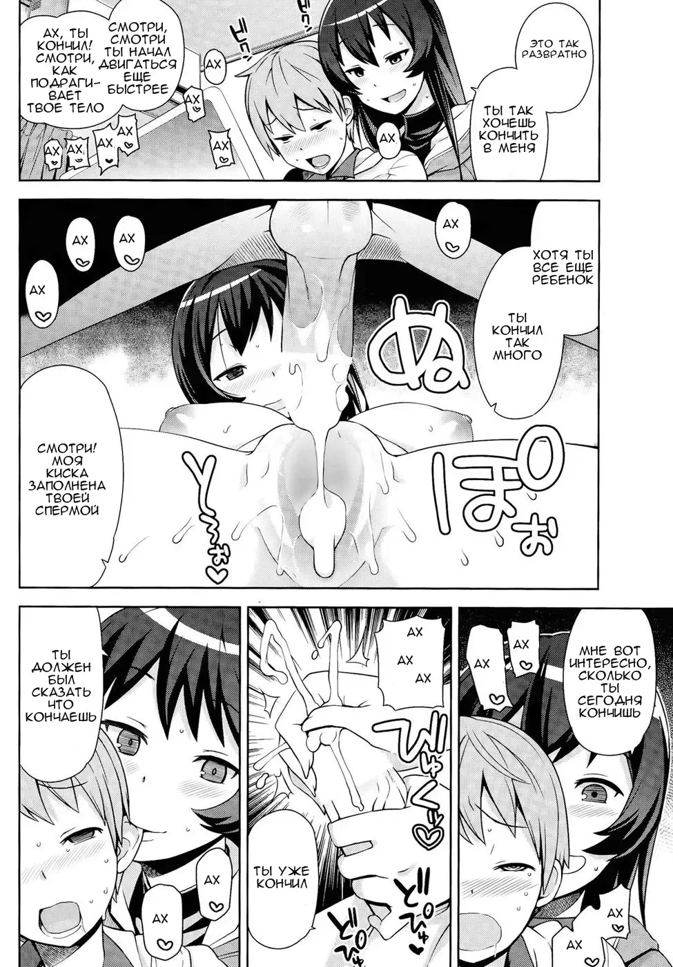 [Tamagoro] Boku to Oneesan no Naisho Fhentai - Page 5
