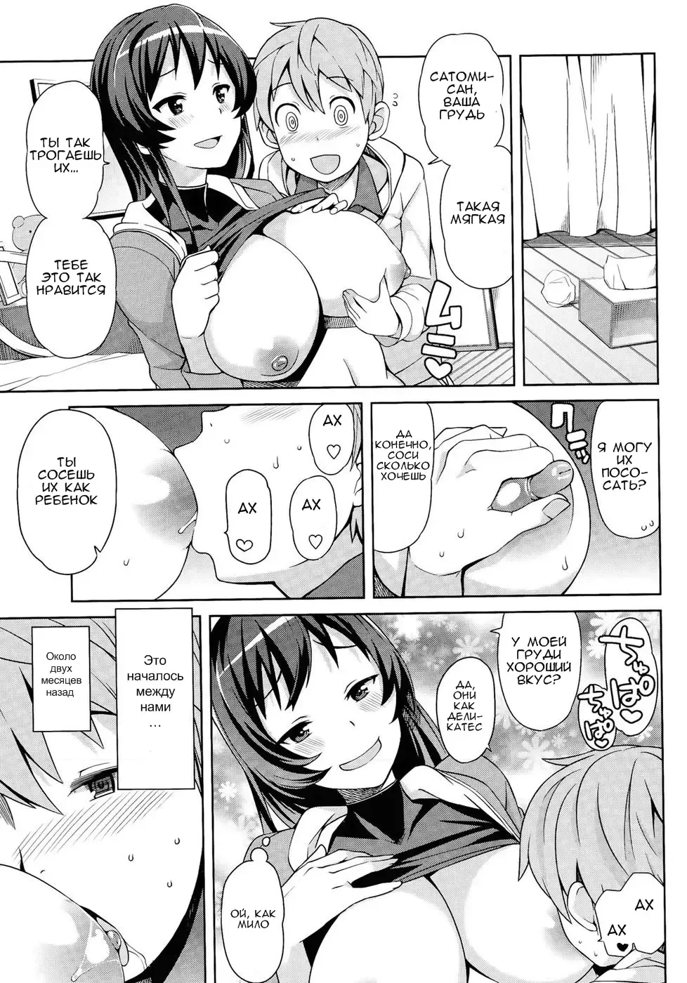 [Tamagoro] Boku to Oneesan no Naisho Fhentai - Page 6