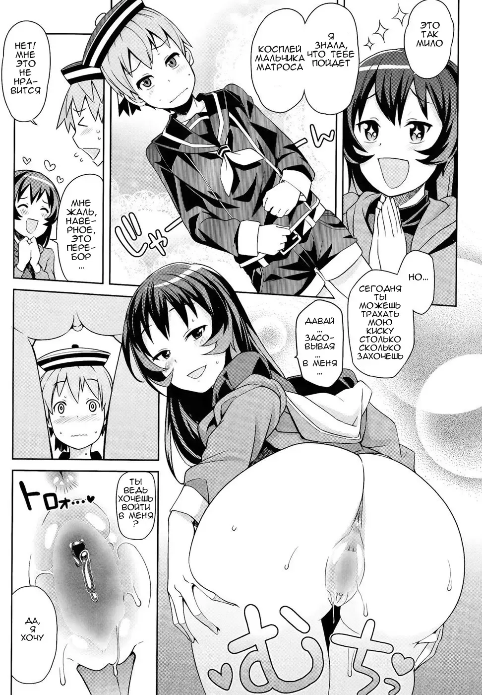 [Tamagoro] Boku to Oneesan no Naisho Fhentai - Page 9