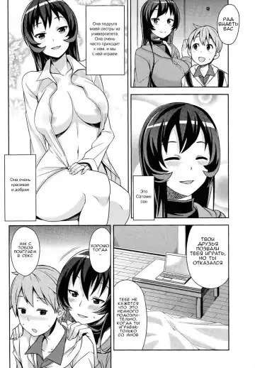 [Tamagoro] Boku to Oneesan no Naisho Fhentai - Page 3