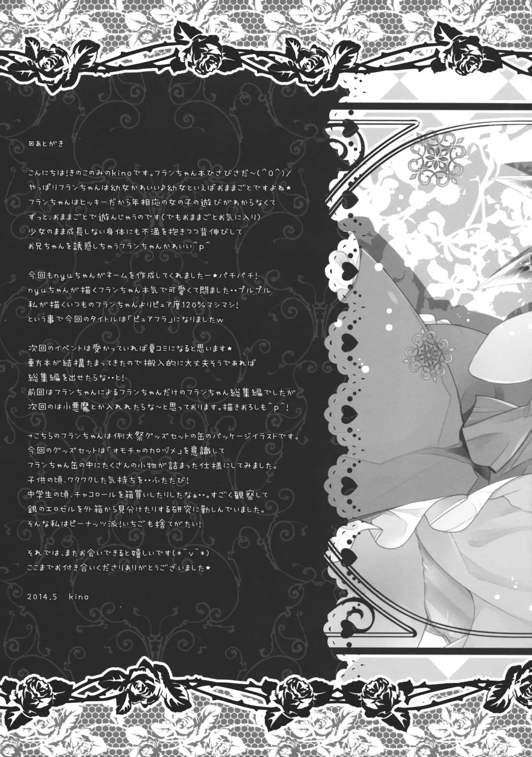 [Kino] Pure Frandle Fhentai - Page 17