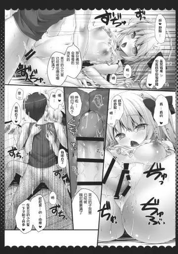 [Kino] Pure Frandle Fhentai - Page 11